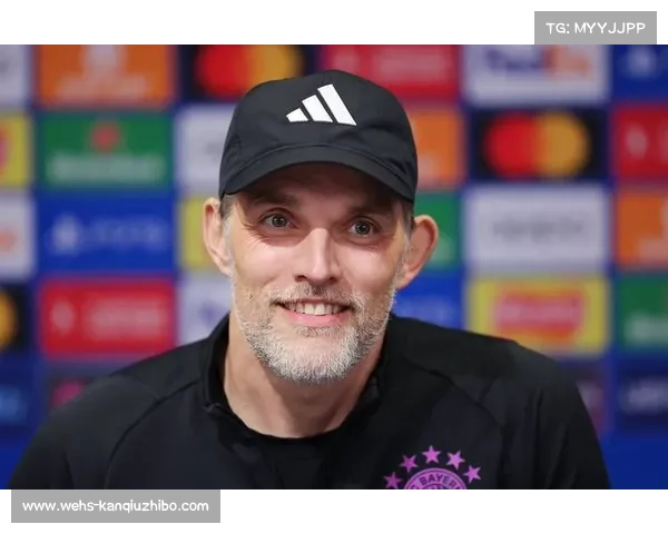 拜仁慕尼黑主帅图赫尔谈欧冠卫冕之路：“16强抽签结果将决定难度”